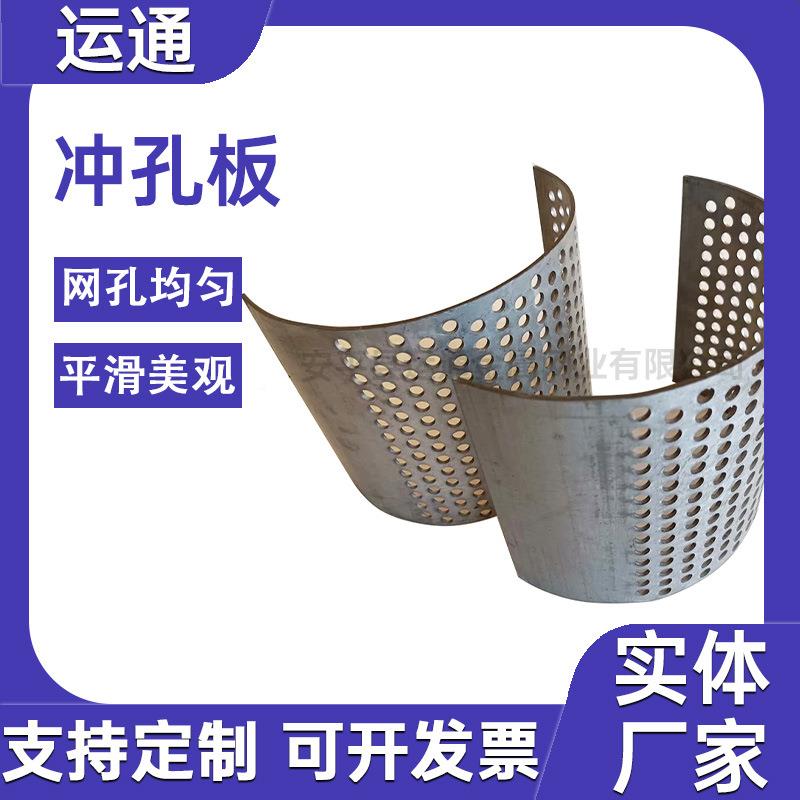 打孔网穿孔板加机厚板粉碎网机筛网金筛FLW属网板冲孔板塑料破碎