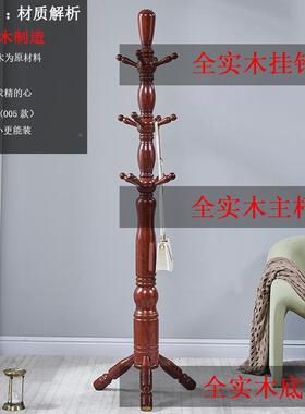 实木帽架客家厅门口内落SVD地卧室衣架用简易大衣架子室欧式挂衣