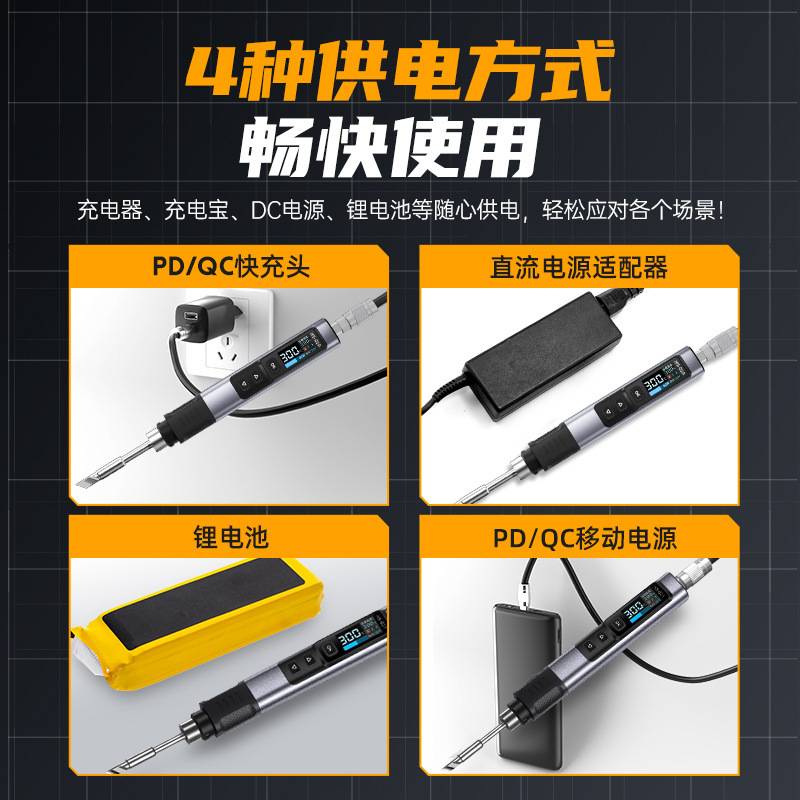 FNIRSI HS-02智能电烙铁100W便携式恒温焊台焊笔家用维修焊接