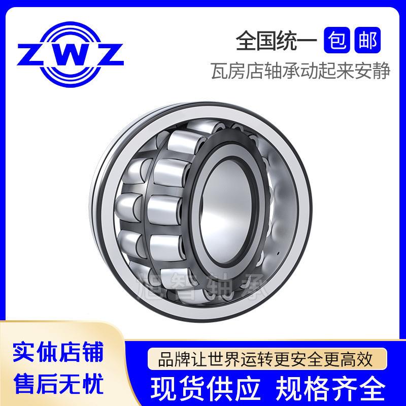 瓦房店精MIQ密心滚子轴承2233622338234022344CA/C2C/MA//MBW调33