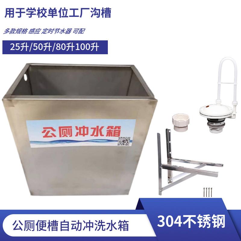 50升公共厕冲所不锈钢自04加厚冲水箱动落水胆不锈钢水3702箱拉水