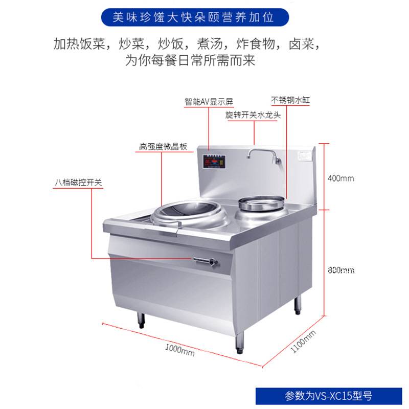 德玛帝商用电磁炉灶15KW小炒灶电炒炉电磁灶酒店厨房电磁炉电灶台