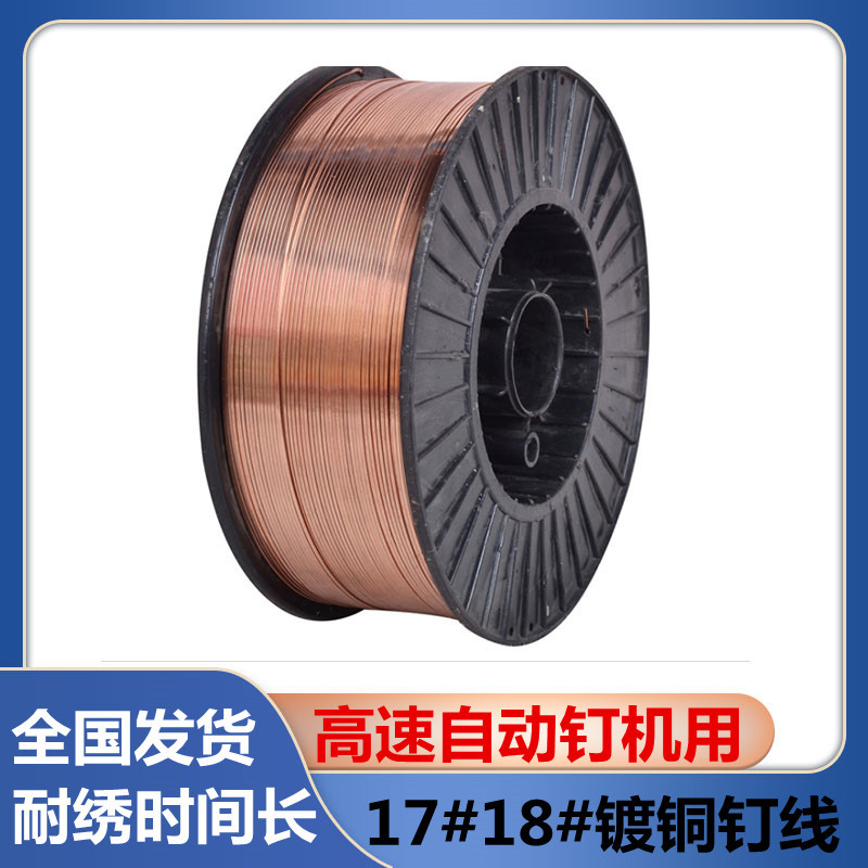 18号纸箱不生锈镀铜大盘钉线高速自动钉机17号扁丝现货源头厂家