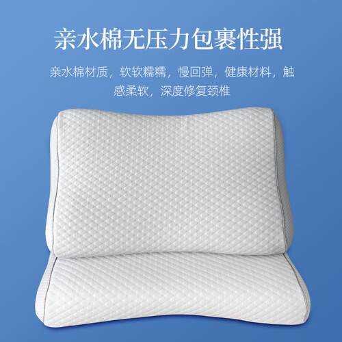 生物基亲棉女士枕头记枕亲水棉女高芯舒适睡眠忆枕成人低枕舒水适