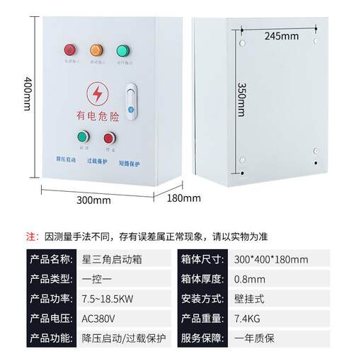 星机三降压启动控制箱15KW减压启动风角机水泵15KW(短电星柜三角
