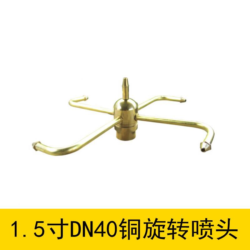 设铜转蟹爪890兰喷头风水车旋喷头水景景观喷泉喷头喷泉备1寸1.5