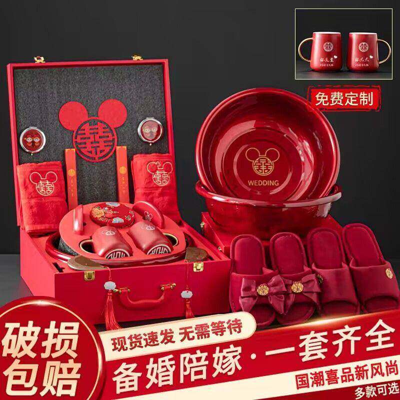 女方嫁套装婚用品大全婚礼新623娘出结嫁娘家嫁妆洗婚陪庆备婚漱