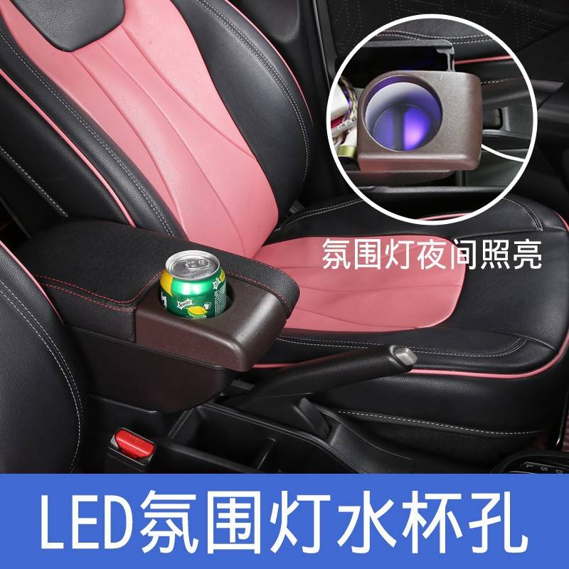 起亚焕驰扶手箱焕驰专用改装配件装饰汽车用品中央手扶箱免打孔