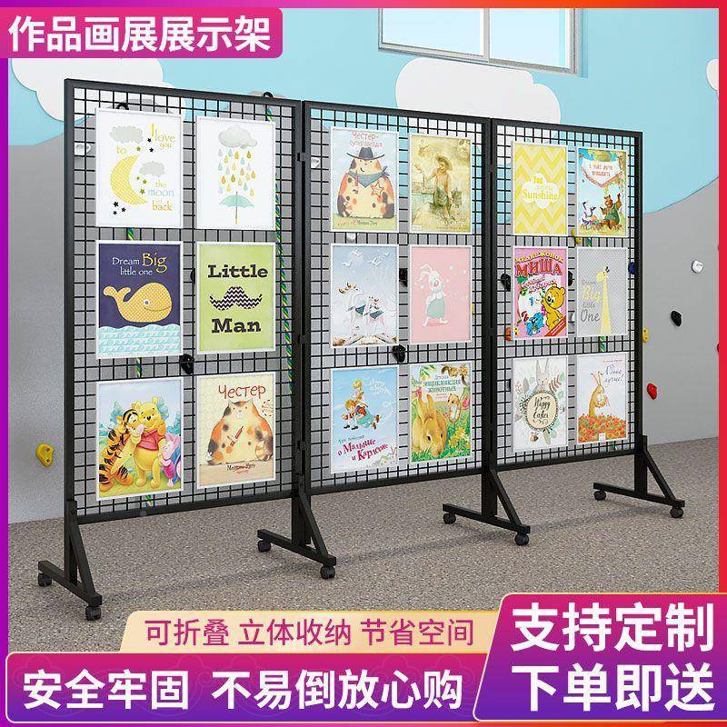 铁网艺叠格展示架折幼儿园作架品展览架美术画567展画饰品配件置