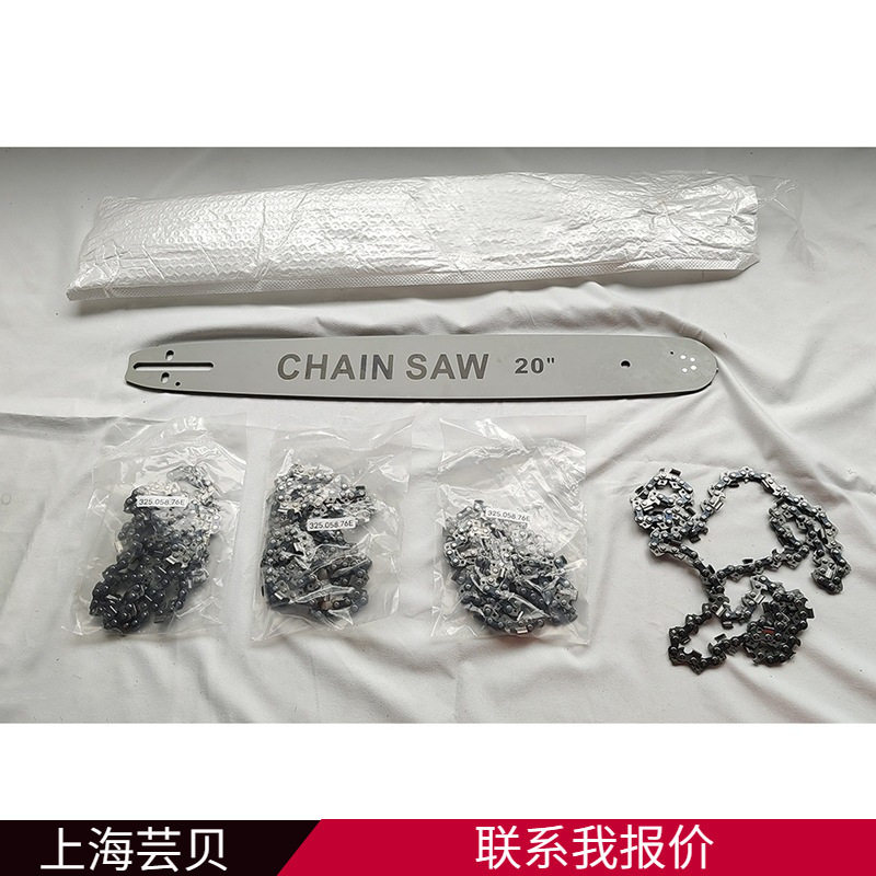 芸贝20inch导板链条电链锯油锯链条电传动锯链条高枝锯锯条伐木