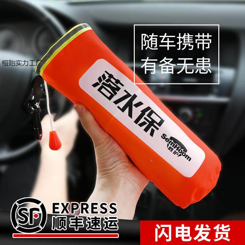 落654水自动气救生圈带破窗器安全锤充车载汽车落保宝水便携式钨