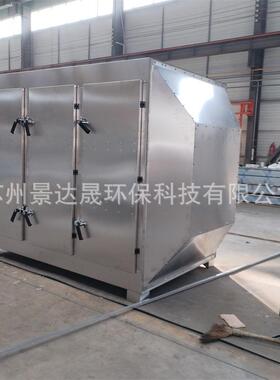 镀铝保锌性活炭环箱工业车间废气处理设备不钢SRI活性炭吸附锈环