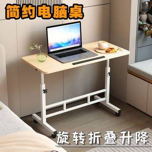 边电脑桌可移动床叠桌可降床边桌可升移动升降折折叠升降桌146子