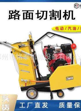 地面切机混凝土VLB水泥路面切缝柴油电汽油款刻纹机机动马路切割