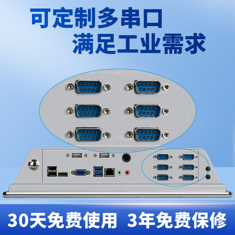 朗歌斯触摸屏工业一体机支持RS232/RS485/RS422串口嵌入式工控机