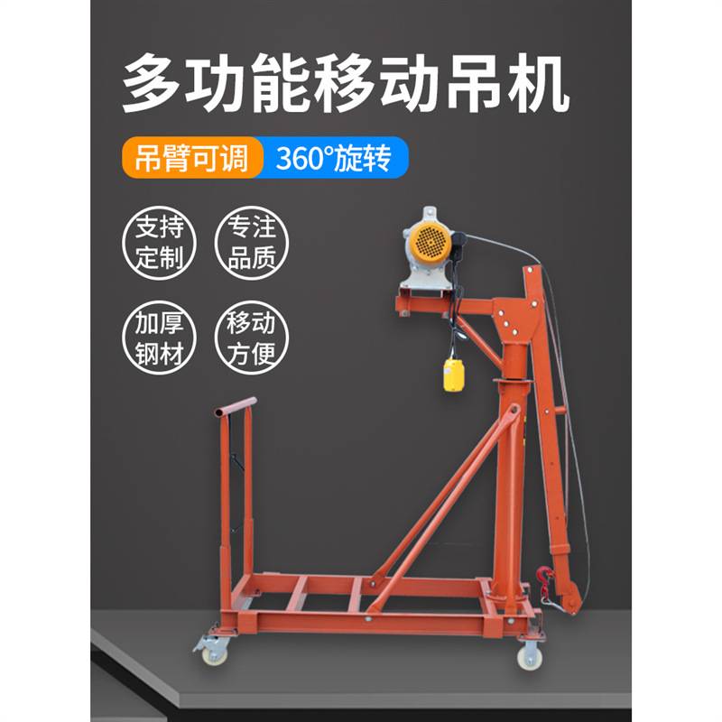 可移动伸缩折叠家用小型220V吊机装修上料吊砖提升机吊料机支架