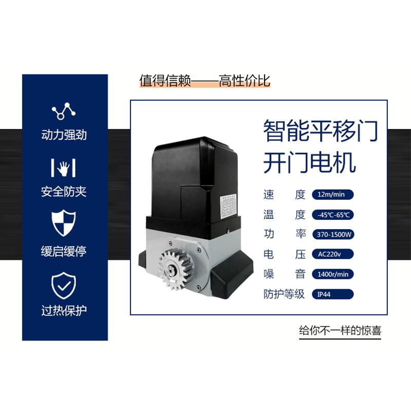 一体机平移门动电机遇阻弹反3机70W电JL-PY370门电推拉门