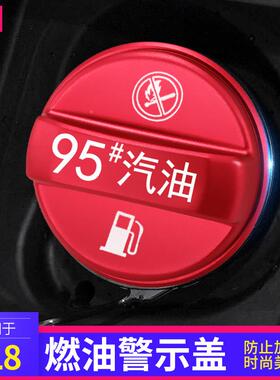 别加克g8油箱盖油口GL8燃油燃l油警示es陆尊6件53t专用652配胖头