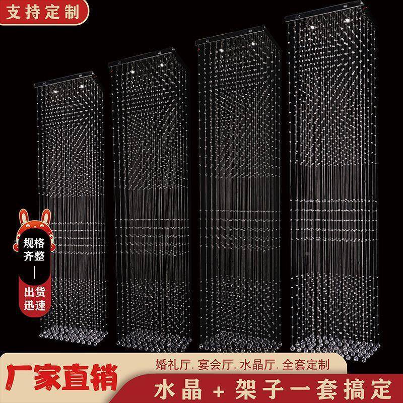 镂空婚庆YGS水晶珠帘舞隔晶断断层珠串珠链婚礼水串吊顶帘线台背