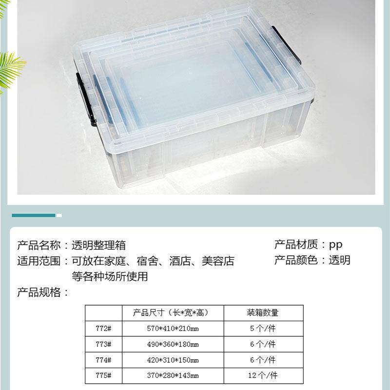 塑料多载收纳整理箱规FLK格儿车童文具箱归纳玩具箱周转箱PP环保