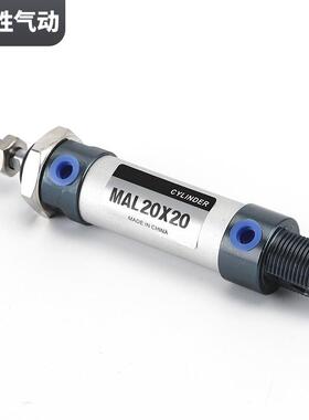 AL迷你缸MAL16/20/25/32X25/50/5M气/100/125铝741合金小型7气缸