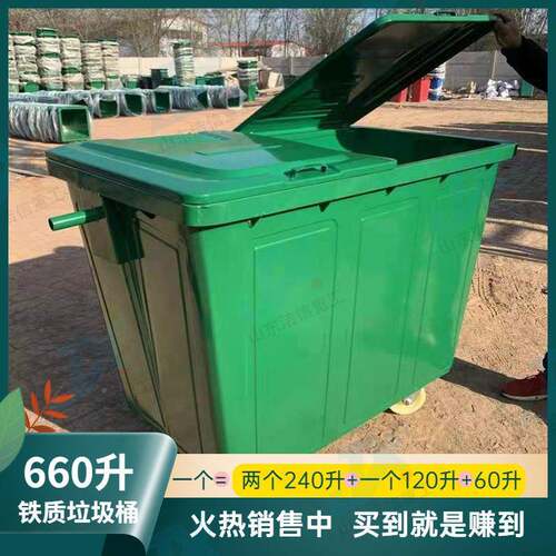 铁240升质圾桶60升垃铁质垃圾桶户外分类垃圾箱垃圾6分类亭JX-007