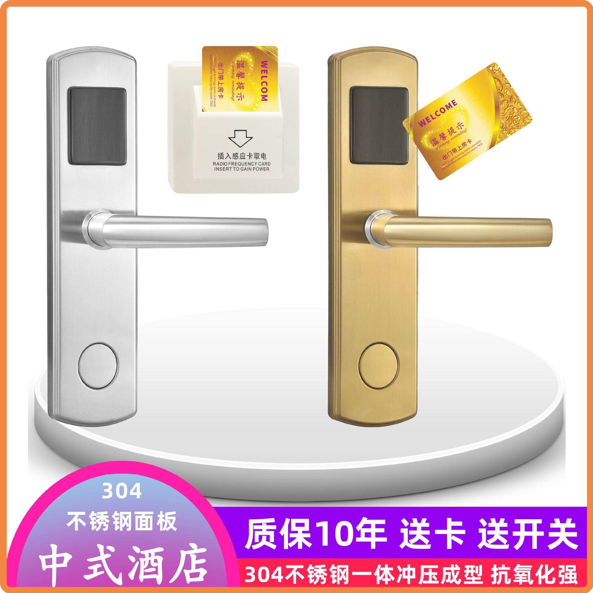 不锈钢电能子店门锁欧式酒店感应锁酒C卡门锁酒店HM客房智锁I一卡