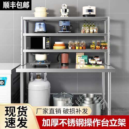 商用加厚不锈微波炉架钢BKK工作台货操作台多架层置物架厨房面架