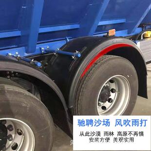 现货工程拌车轮防飞溅挡板带压条加强挡泥泥瓦重胎型货车96307轮