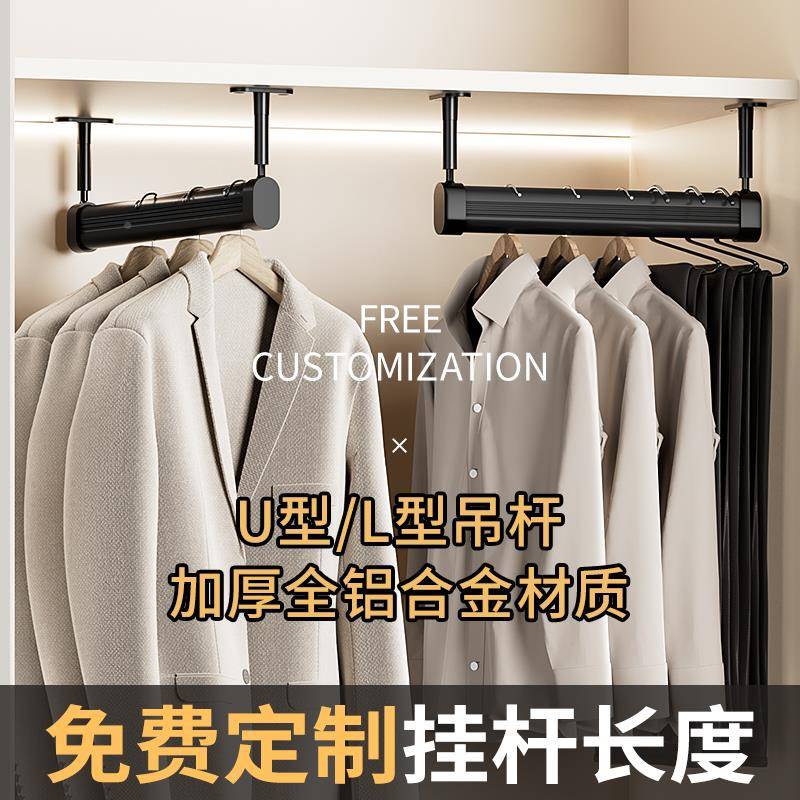 u型挂衣杆缩浅柜顶装衣衣通纵向竖向挂杆橱柜内薄柜伸架抽拉yg002