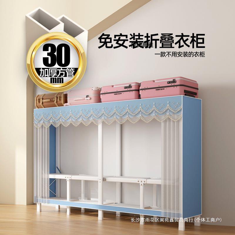 简易衣柜家用收折实叠免安装布衣柜卧室出房用钢架租纳衣橱结钢网