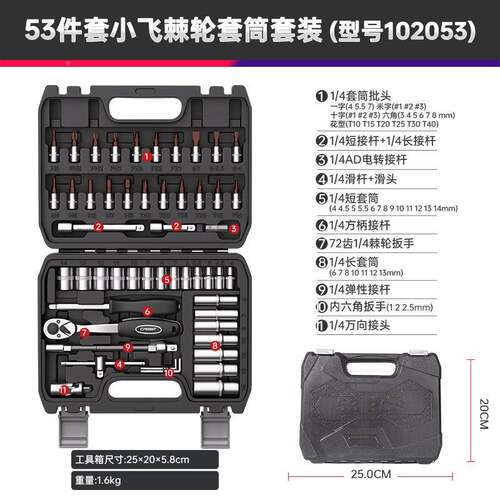 套筒具箱套维修5装3件小飞棘轮快小速扳手工修车多功212能号套管