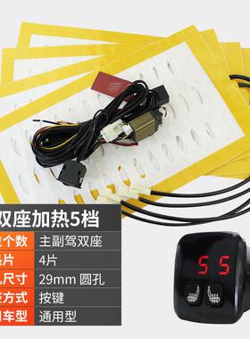 汽车座椅加系热通风改装内42617置碳纤电维统/合金丝加热吹风吸风