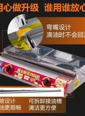 烤肠VPJ机夜市摆摊二叠合一商用款新全自动脆折推车网红皮烤肠炉