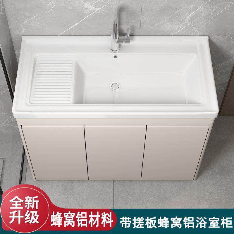 Kx852h蜂窝板铝台阳卫生间洗衣陶柜一体瓷洗衣盆带搓水槽落地浴室