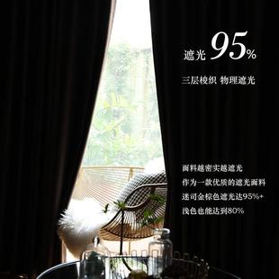 轻761现代约奢全遮光窗高精密客厅卧室咖色遮阳帘布 2020简年新款