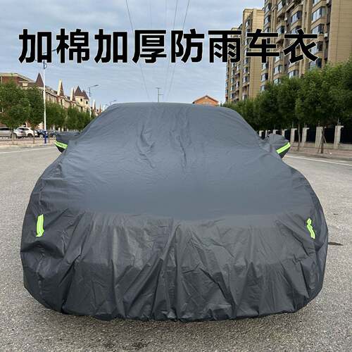 全四季通用汽车车衣罩便携式pv722c遮雨防抗晒全防尘加罩冬季厚