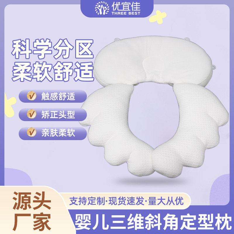 宝宝安抚定型 枕锦纶凉感面料 可拆卸婴儿枕 三面可调 蚕豆造型