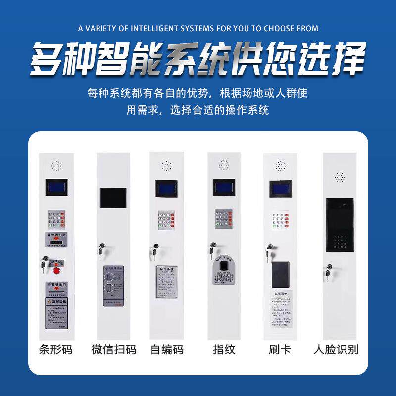 智能手机柜办公室充寄电机放存859柜员工手手机存柜商行储存手机