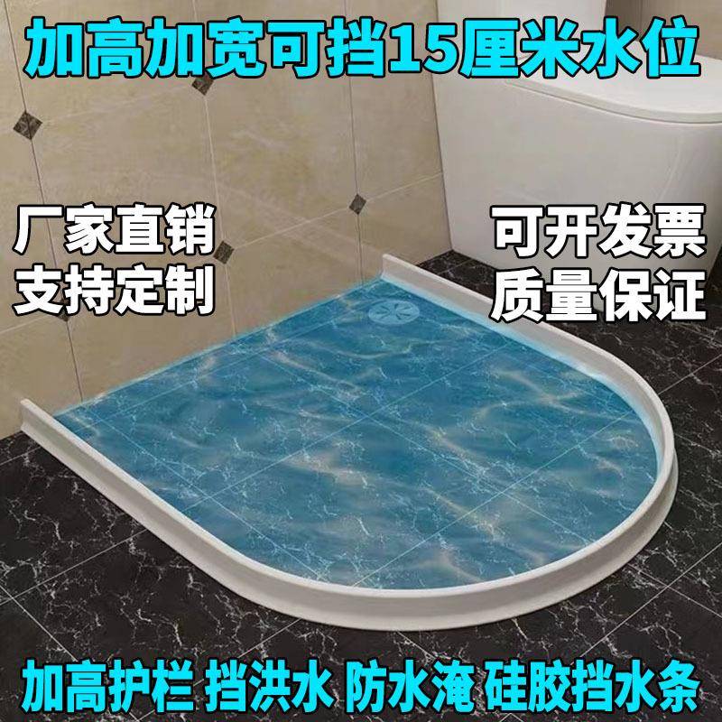 门口挡599水条加高15厘米地室阻水下条室防水可弯曲浴干分湿离隔