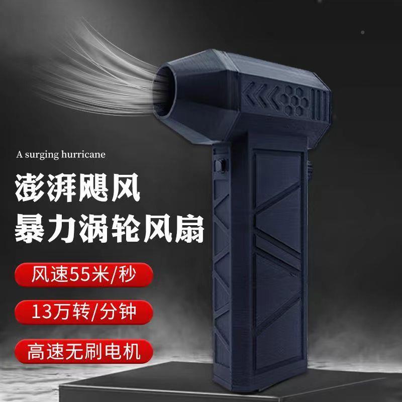 暴力风扇口袋吹0风机800毫安涡轮器风扇手暴持户外PA-508吹尘便携