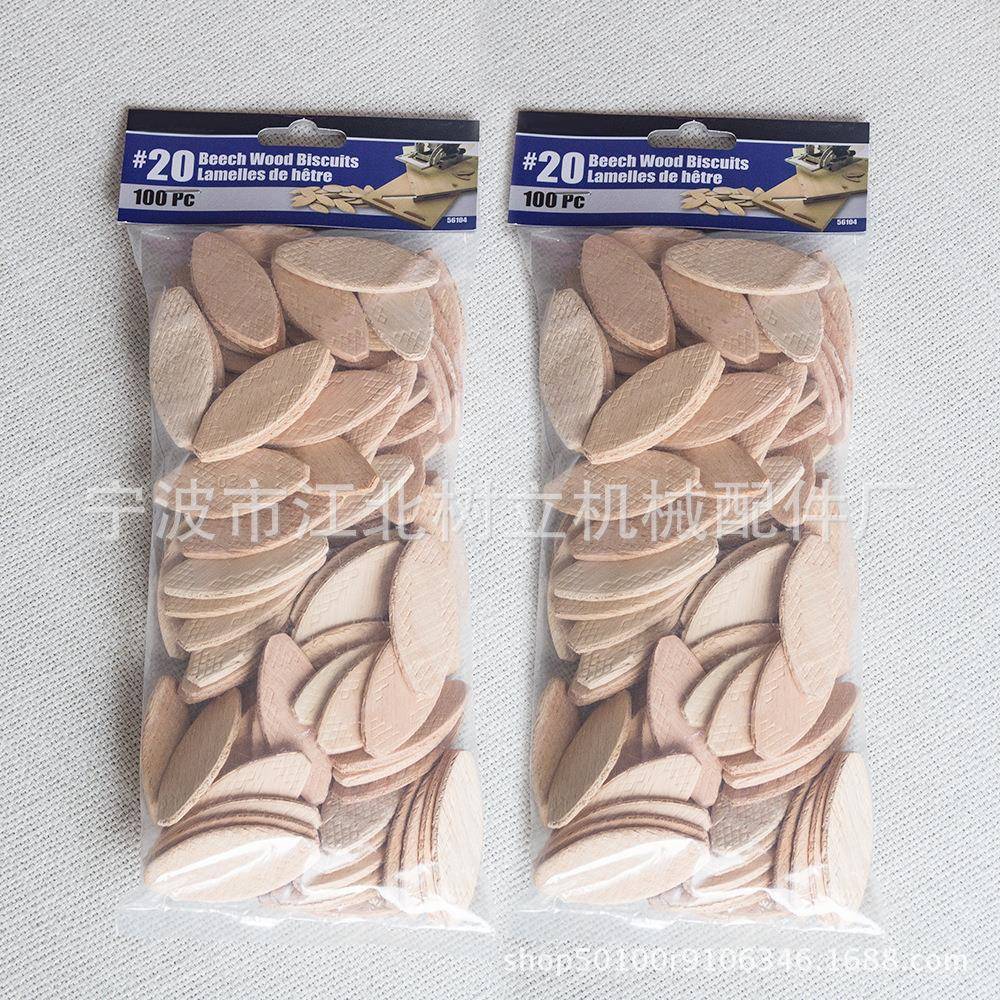 具10号榉木实插木榫片全规格齐家具木板TAP拼接片工厂发货开槽工