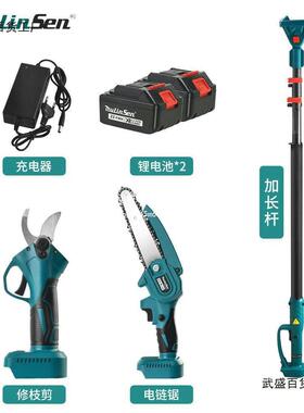 电高IYE枝杆套高枝剪可高伸缩园林修枝剪伐木电动高枝装锯空电锂