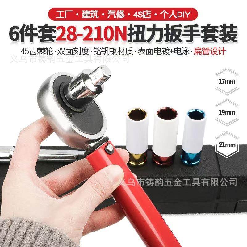 汽胎车轮扭力扳手公斤矩扳手扭2矩力套筒61925棘轮快速扳手工具28,农机/农具/农膜,其它农用工具,淘宝优惠券,粉丝福利购,淘宝优惠卷