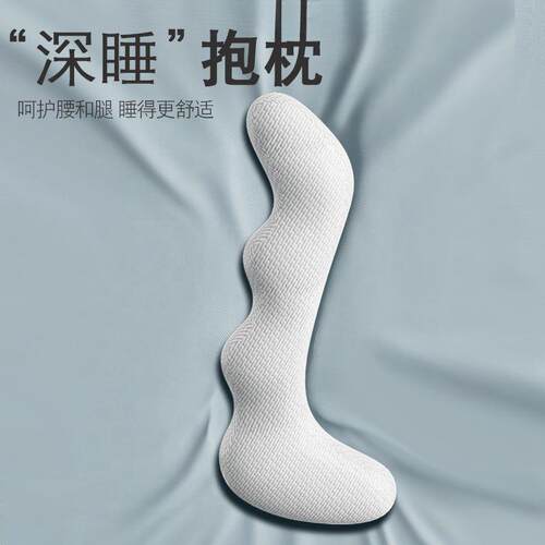 床上长条抱枕睡觉夹记腿可拆洗忆大AL102763棉成人女生侧睡枕枕男