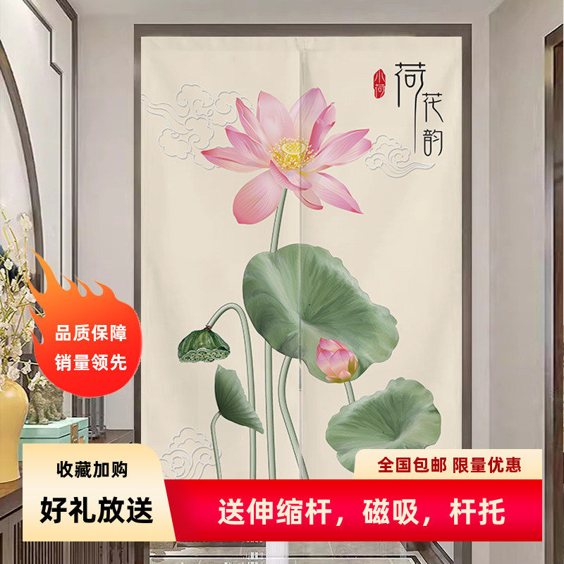 中式荷花门帘布帘卧室厕所门对门化解挂帘大门厨房卫生间隔断半帘图片