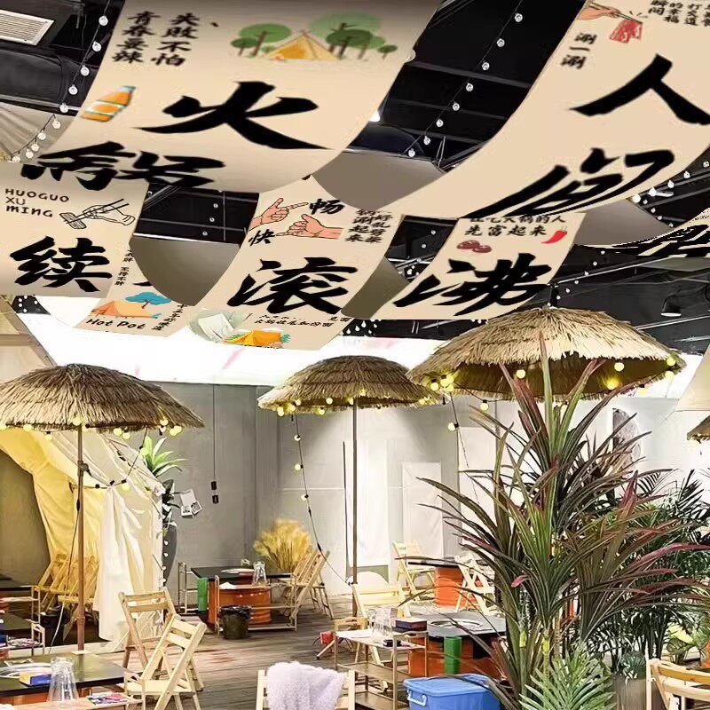 火锅天幕挂布烧烤店室内长条布天花板吊顶装饰气氛围布书法背景布