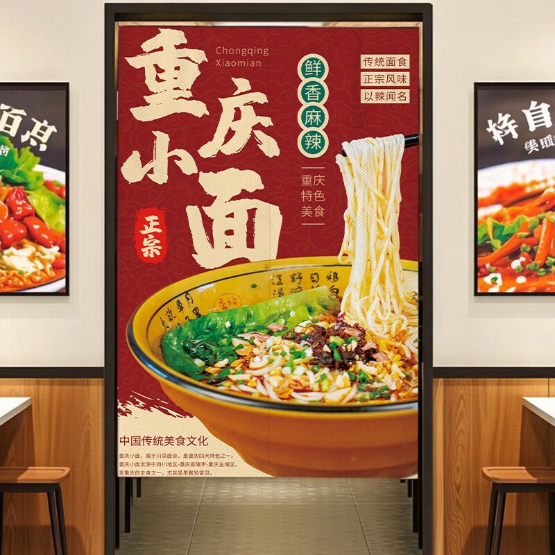 重庆小面馆餐饮饭店厨房门帘遮挡帘店铺商用后厨半截隔断帘免打孔图片