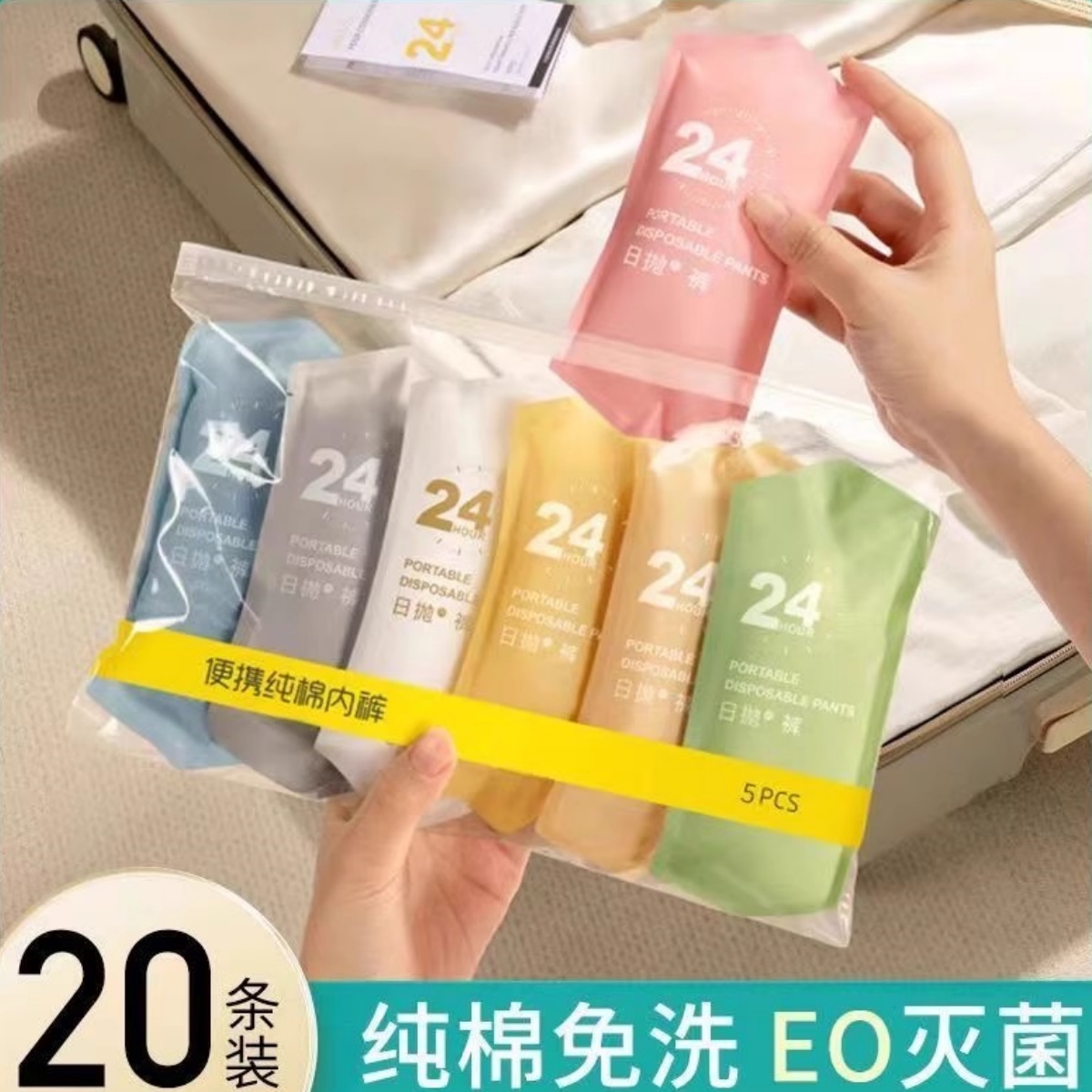 一次性内裤女士大码无菌短裤出差旅行免洗女款产妇月子孕妇日抛裤