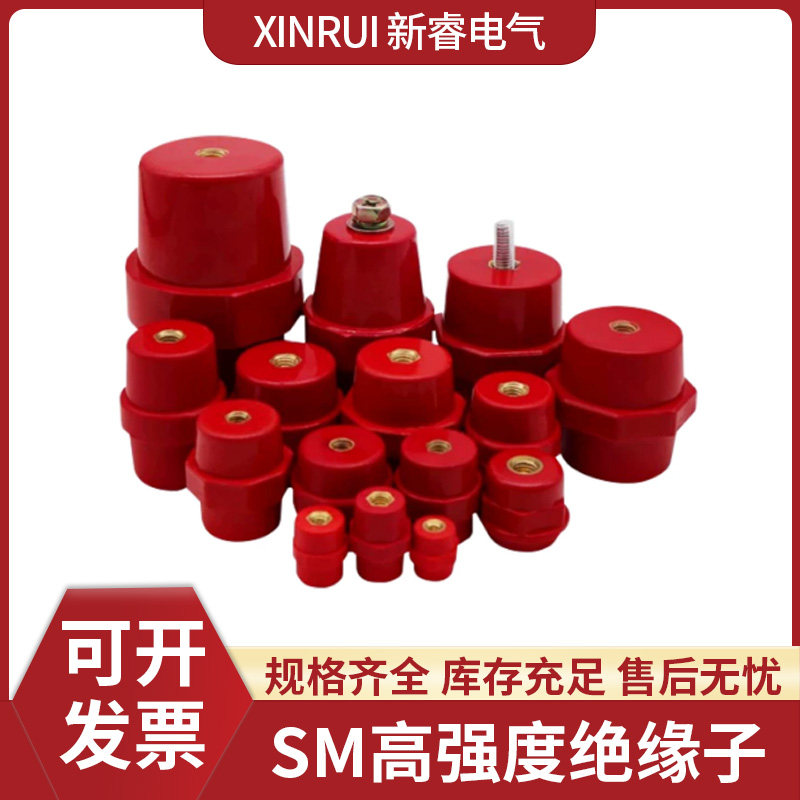 SM绝缘子低压高强度绝缘柱纺锤型